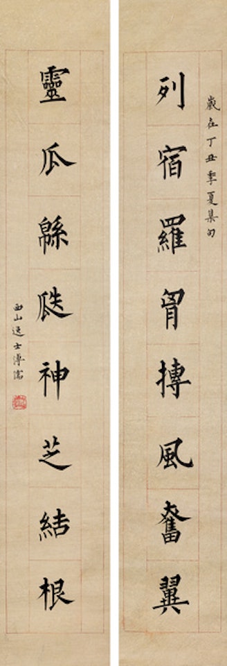 COUPLET IN REGULAR SCRIPT by Pu Ru