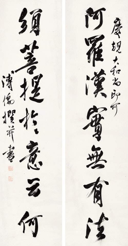 Couplet in running script by Pu Ru