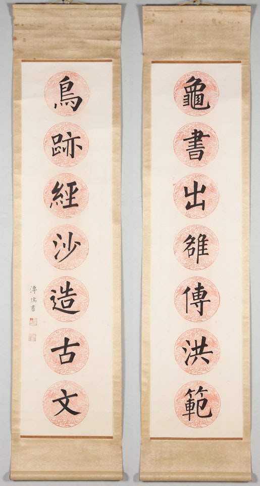 SEVEN-CHARACTER CALLIGRAPHIC COUPLET IN REGULAR SCRIPT by Pu Ru