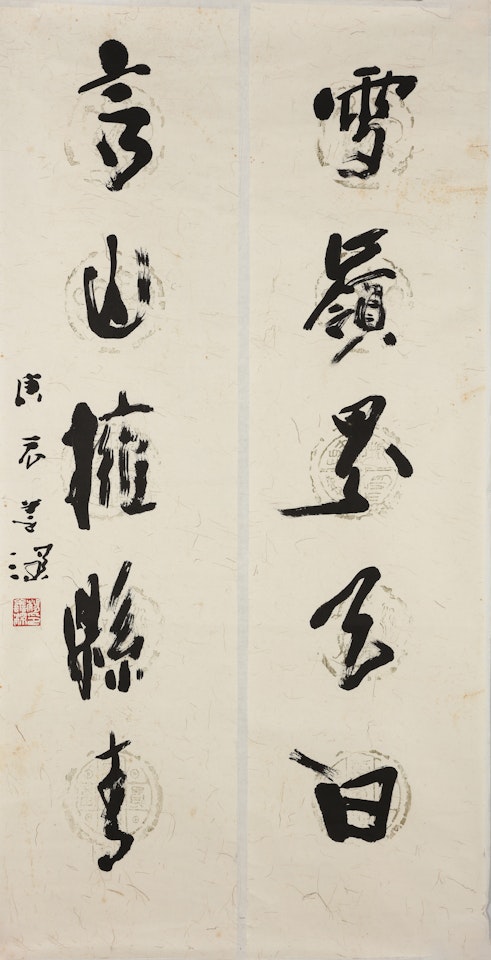 FIVE-CHARACTER CALLIGRAPHIC COUPLET IN RUNNING SCRIPT by Yang Shanshen