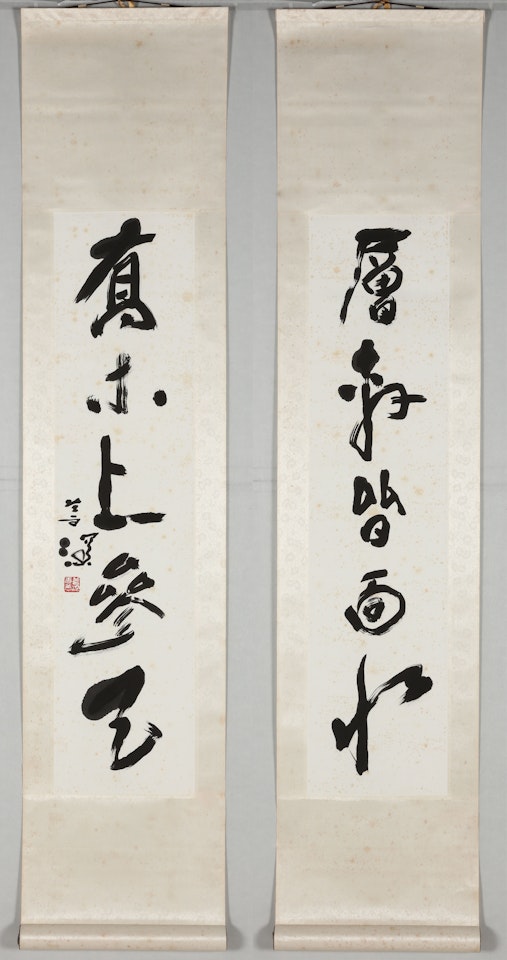 FIVE-CHARACTER CALLIGRAPHIC COUPLET IN RUNNING SCRIPT by Yang Shanshen
