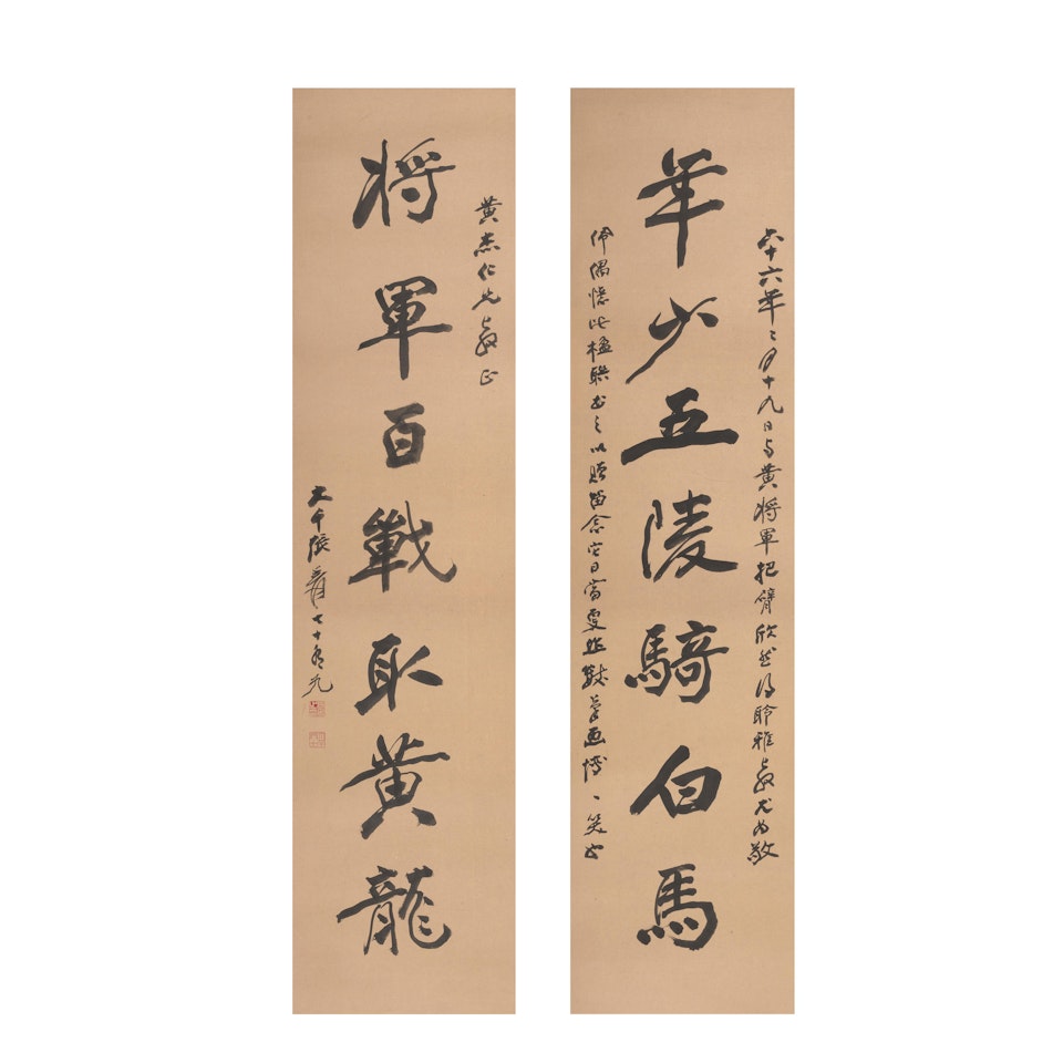 Calligraphy Couplet in Running Script by Zhang Daqian