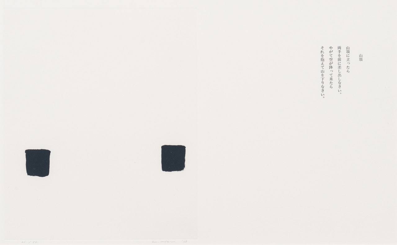 Gateway to the East 6 by Lee Ufan