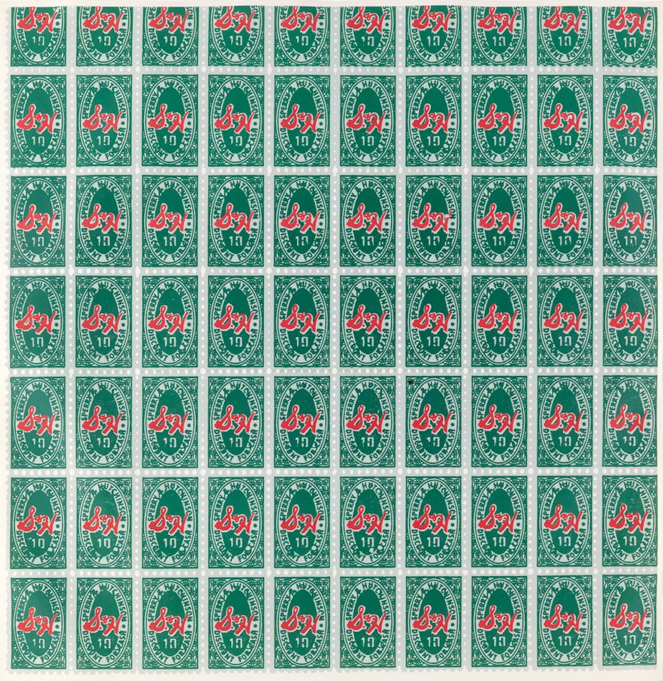 S&h Green Stamps by Andy Warhol