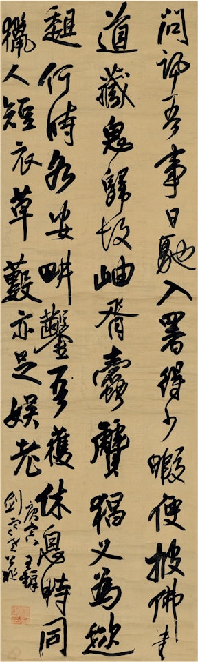 Calligraphy in running script by Wang Duo