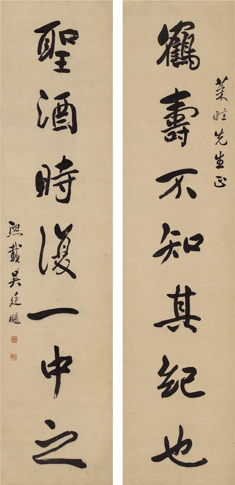 SEVEN-CHARACTER COUPLET IN RUNNING SCRIPT by Wu Rangzhi
