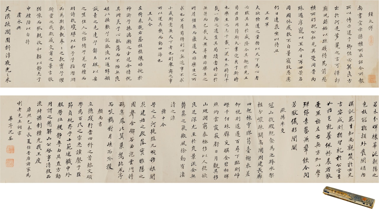 CALLIGRAPHY by Shen Quan