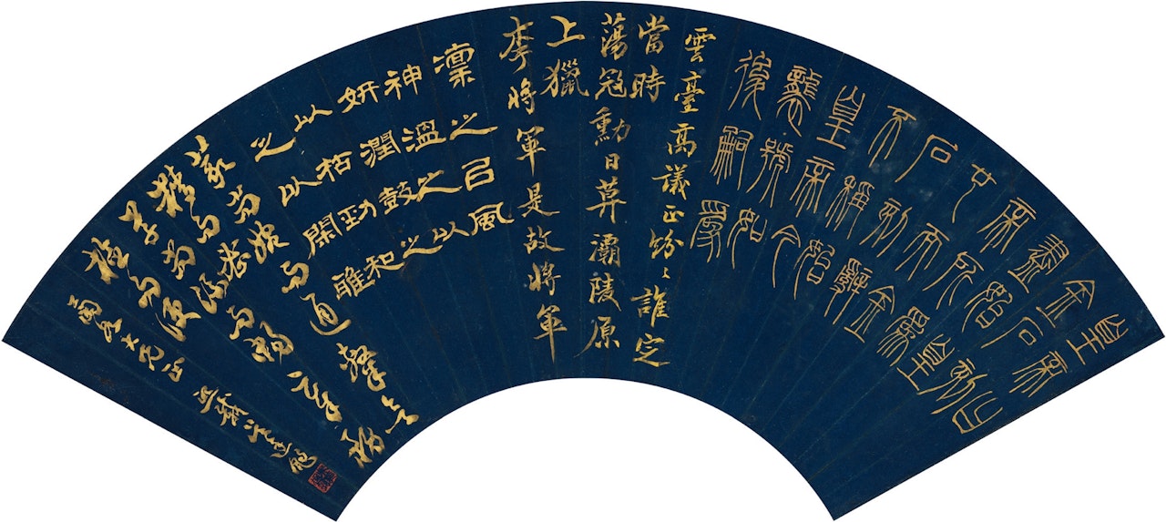 CALLIGRAPHY IN FOUR SCRIPTS by Wu Xizai