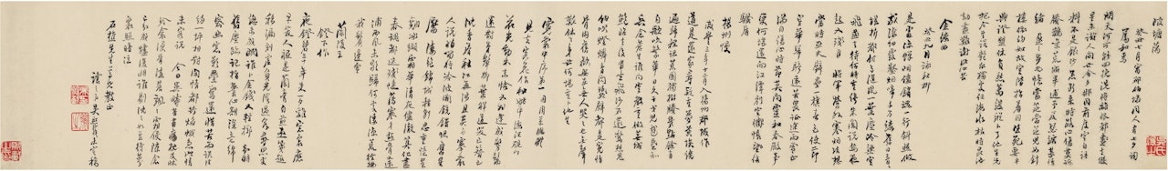 SELF-COMPOSED VERSE by Wu Xizai