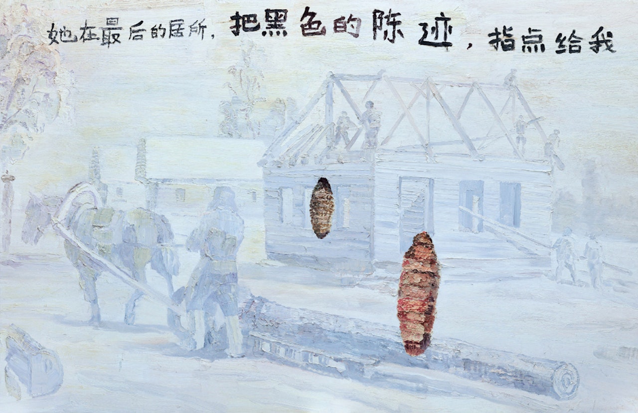 Historical Site by Qiu Xiaofei