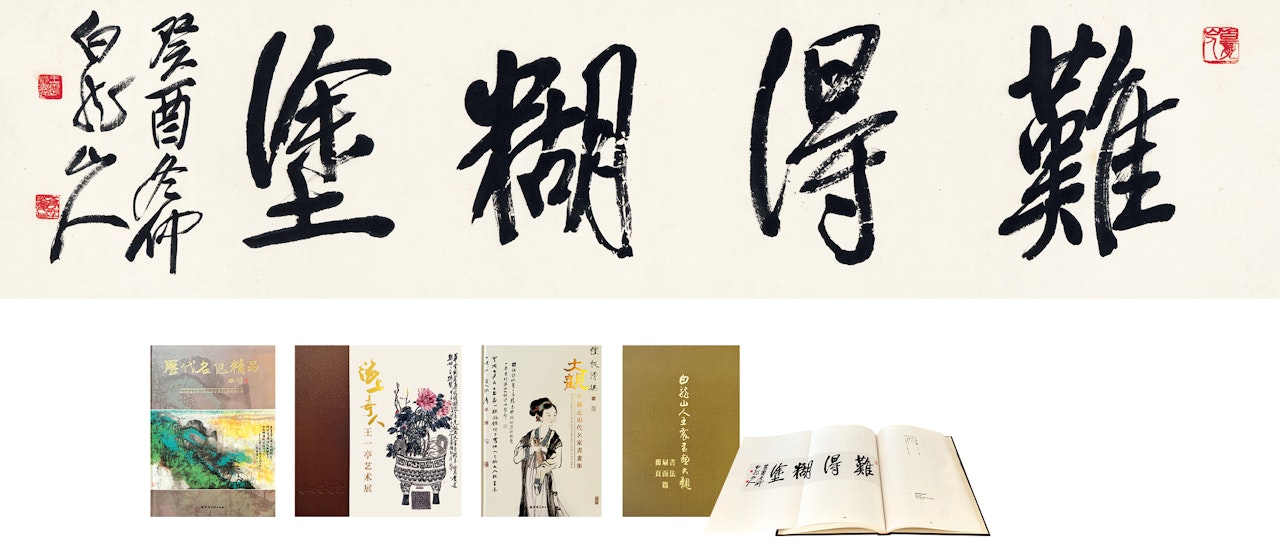 CALLIGRAPHY by Wang Zhen