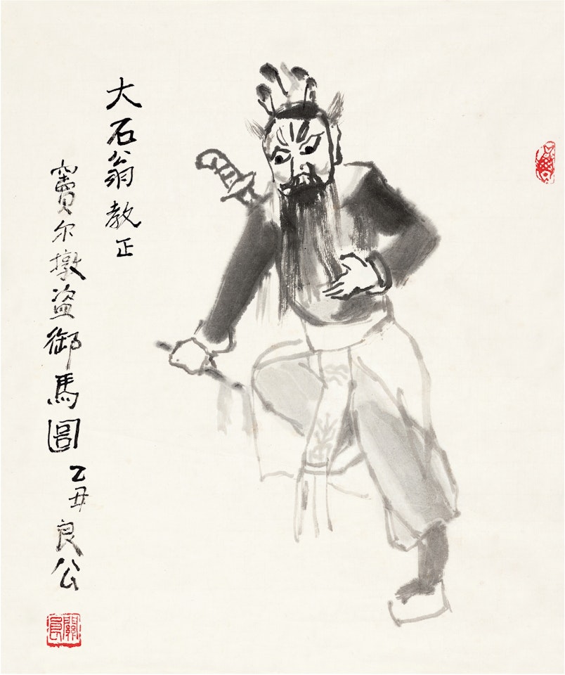 STEALS THE IMPERIAL HORSE by Guan Liang