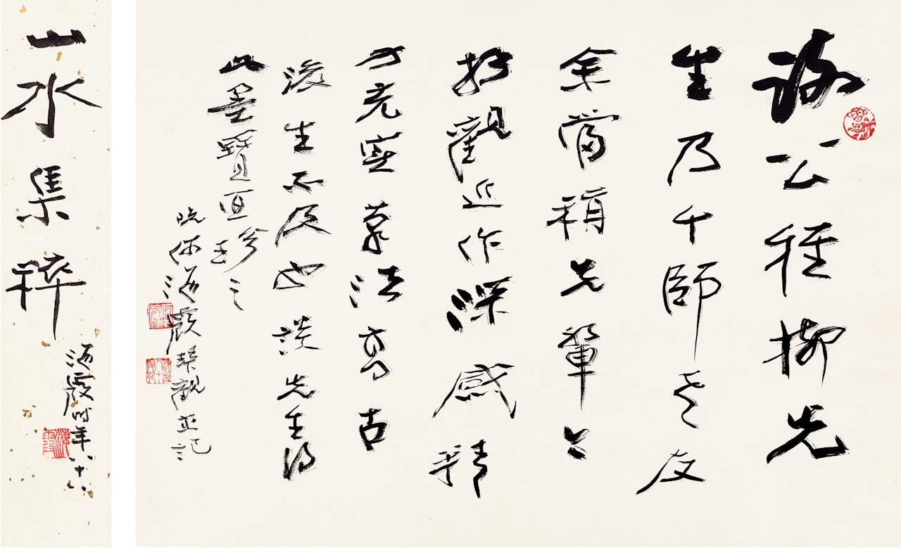 Haixia calligraphy in running script and bookmark by He Haixia