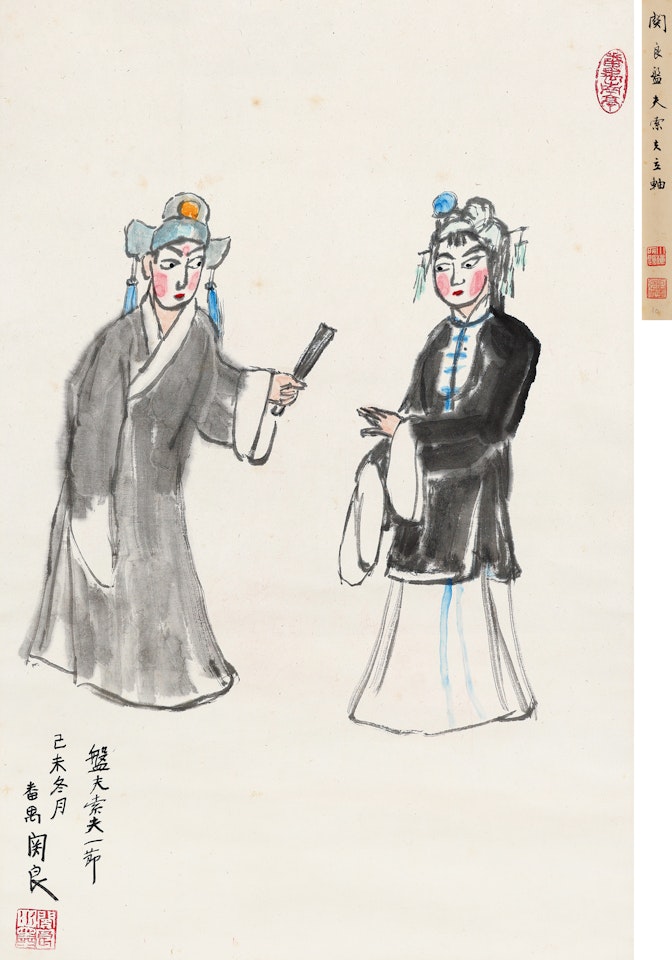 FIGURES by Guan Liang