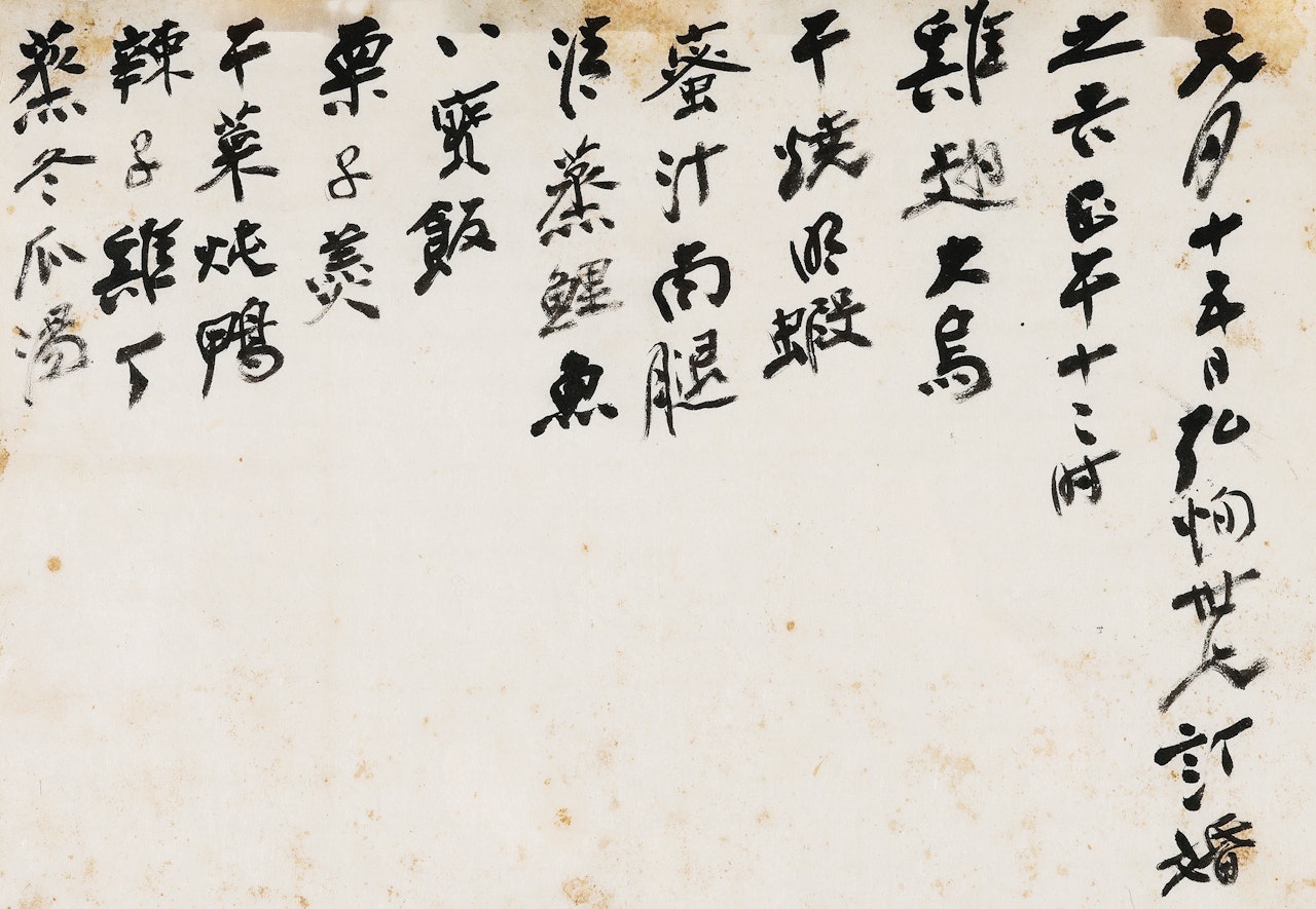 MENUS by Zhang Daqian