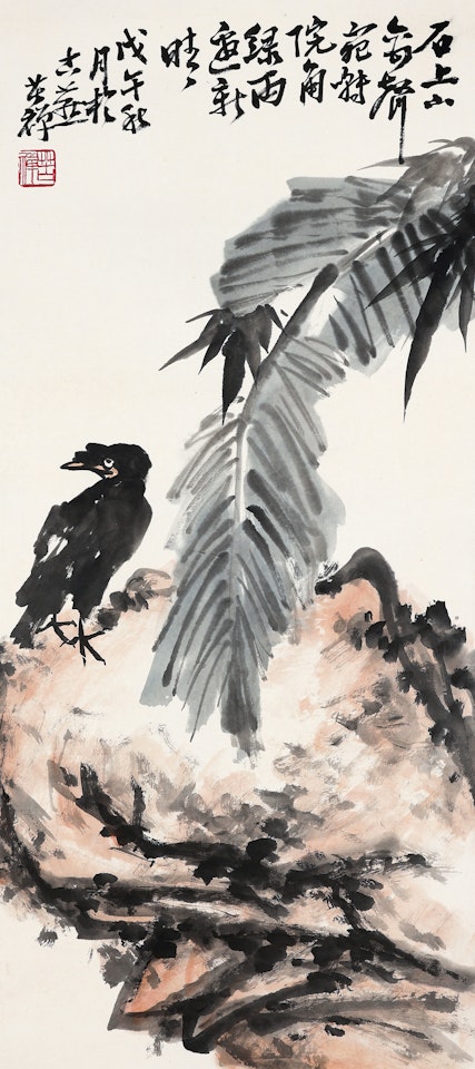 A BIRD UNDRE THE TREE by Li Kuchan