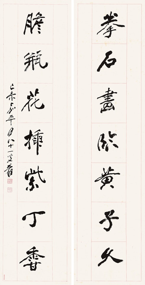 CALLIGRAPHY IN RUNNING SCRIPT by Zhang Daqian