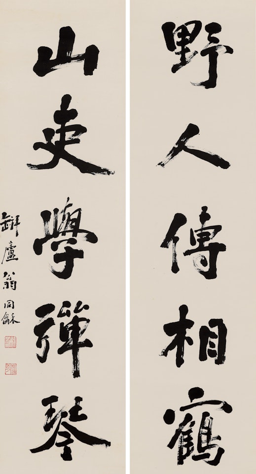 FIVE-CHARACTER CALLIGRAPHY COUPLET IN RUNNING SCRIPT by Weng Tonghe
