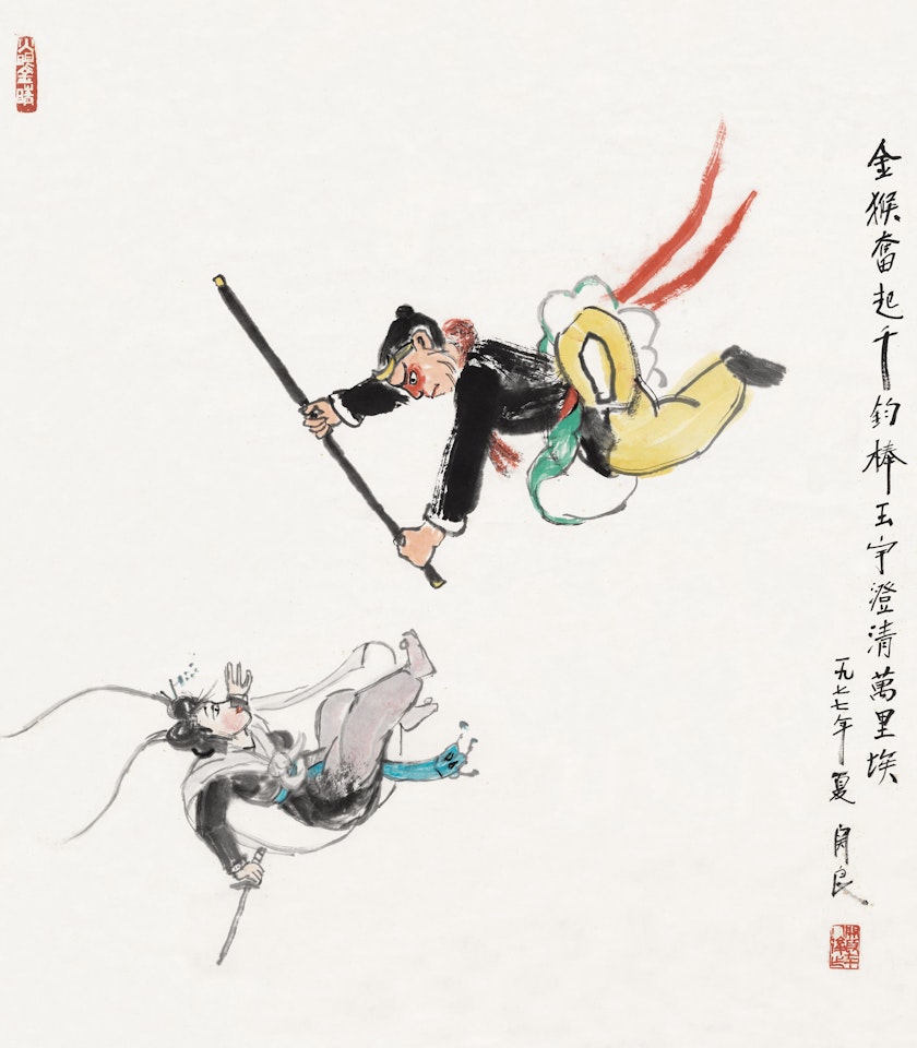 Golden Monkey Raises His Heavy Cudgel by Guan Liang