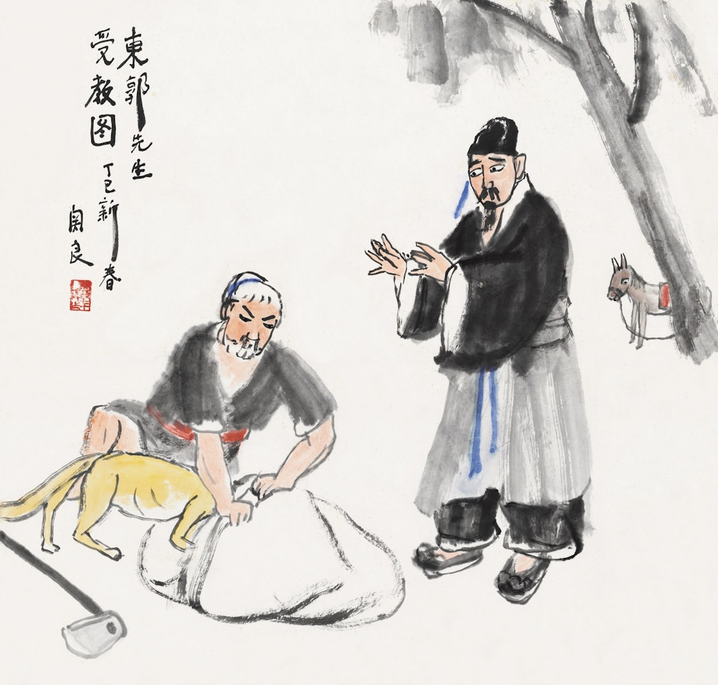 Mr. Dongguo"s Story by Guan Liang