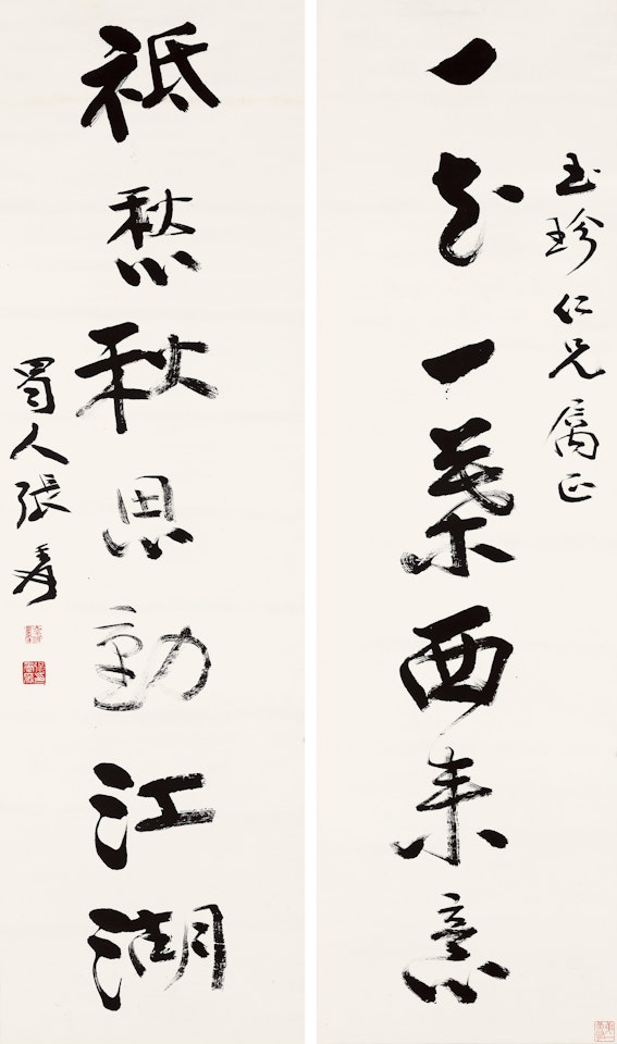 SEVEN-CHARACTER CALLIGRAPHIC COUPLET IN RUNNING SCRIPT by Zhang Daqian