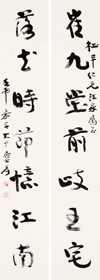 SEVEN-CHARACTER CALLIGRAPHIC COUPLET IN RUNNING SCRIPT by Zhang Daqian