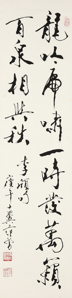 CALLIGRAPHY IN RUNNING SCRIPT by Fan Zeng