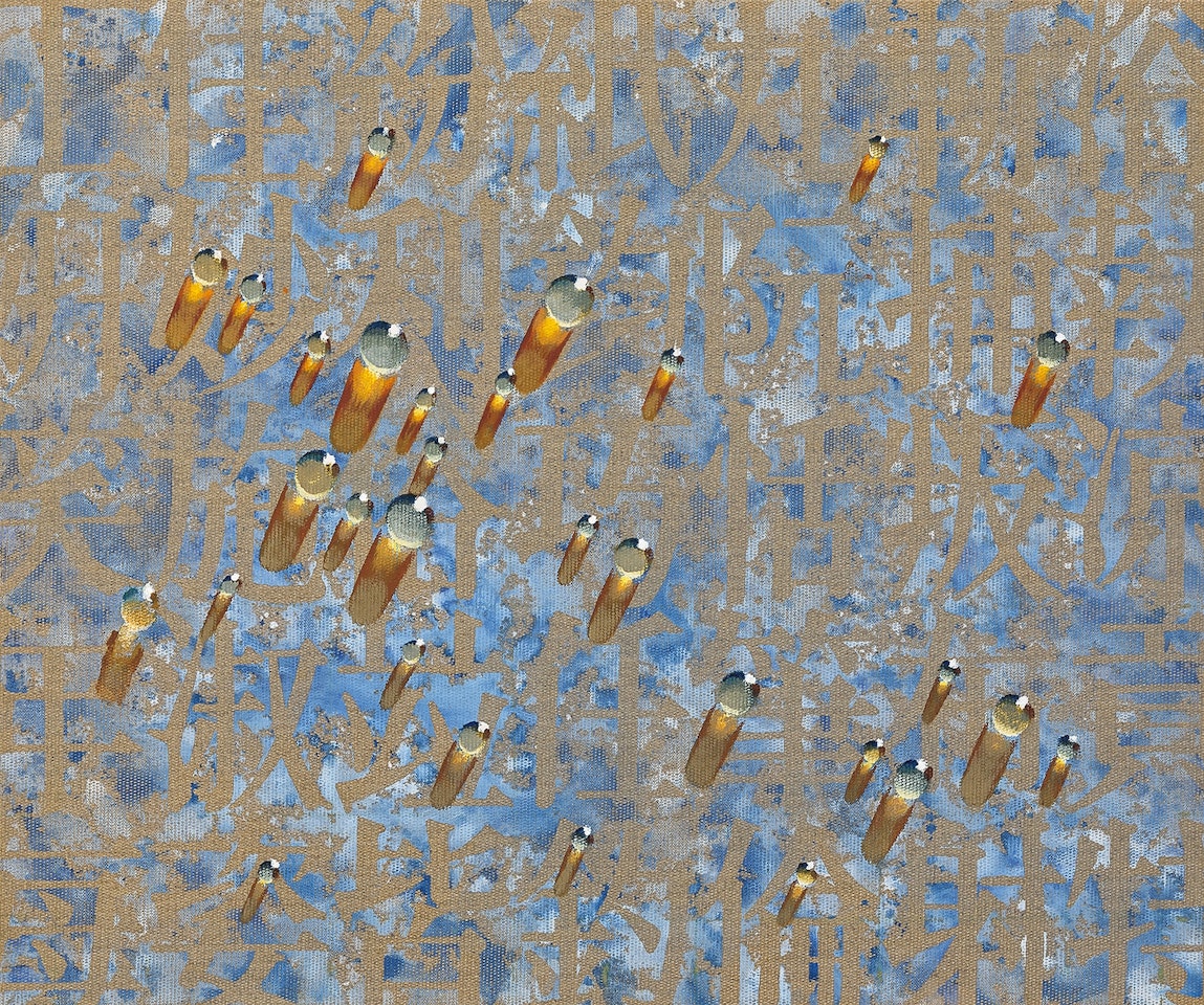 Recurrence by Kim Tschang-Yeul