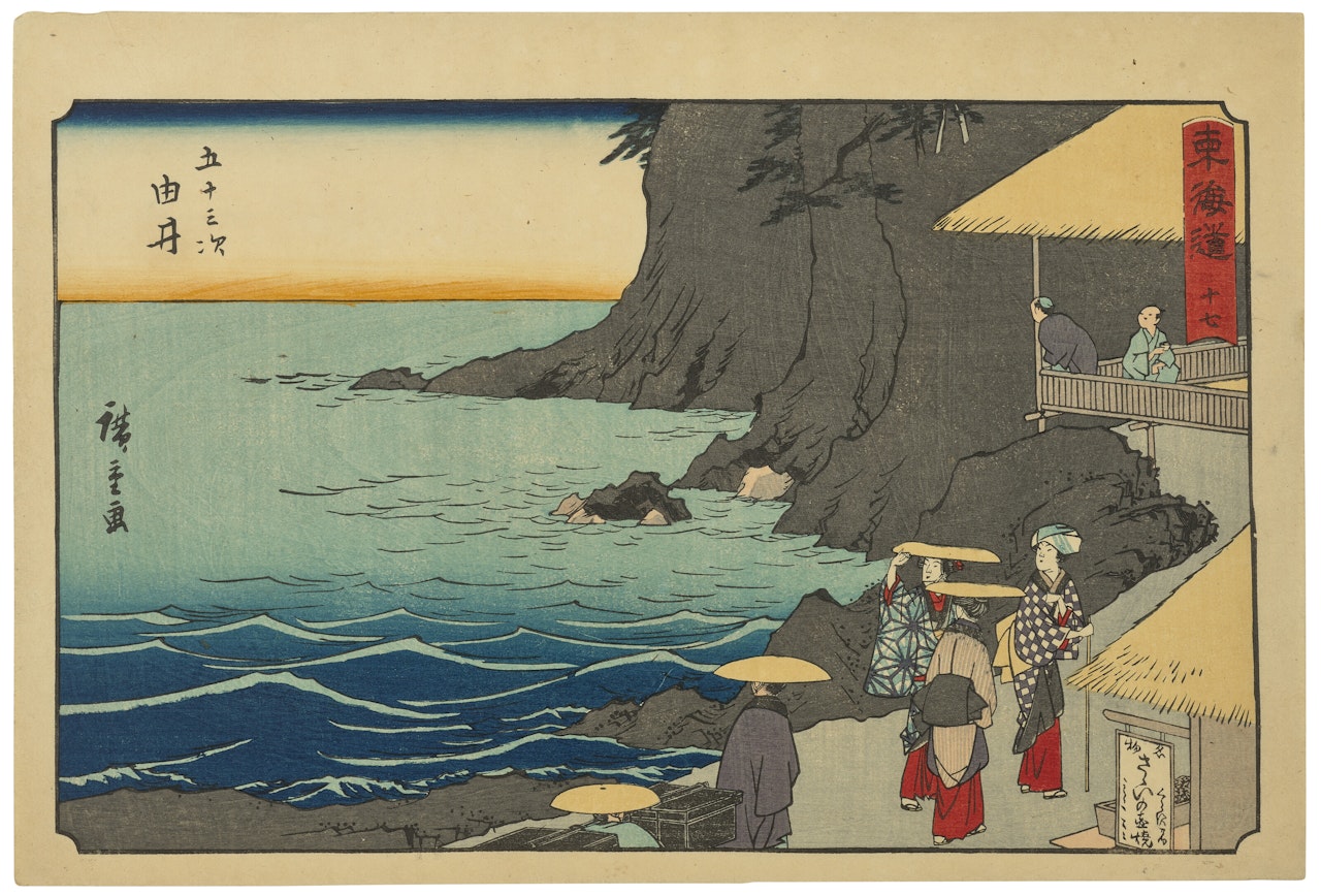 No. 17 Yui by Utagawa Hiroshige