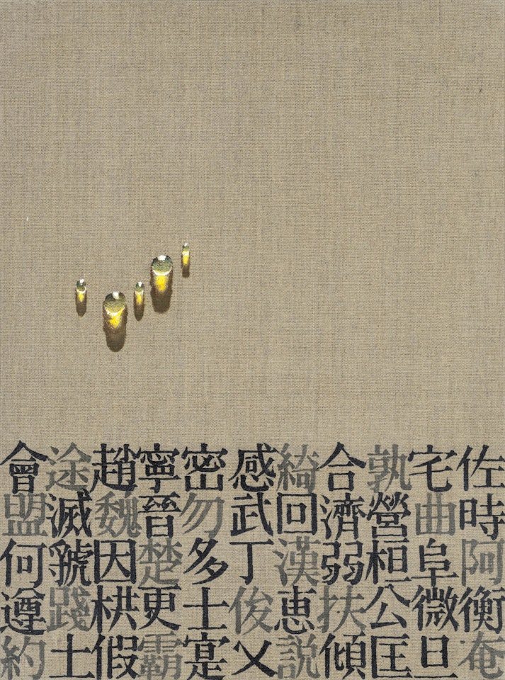 Recurrence SH93013-93 by Kim Tschang-Yeul