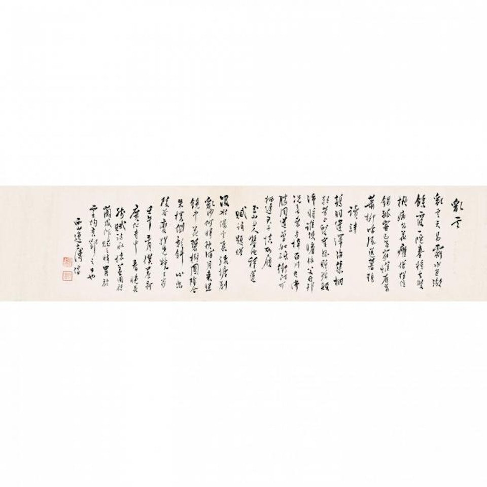 POEM IN RUNNING SCRIPT by Pu Ru