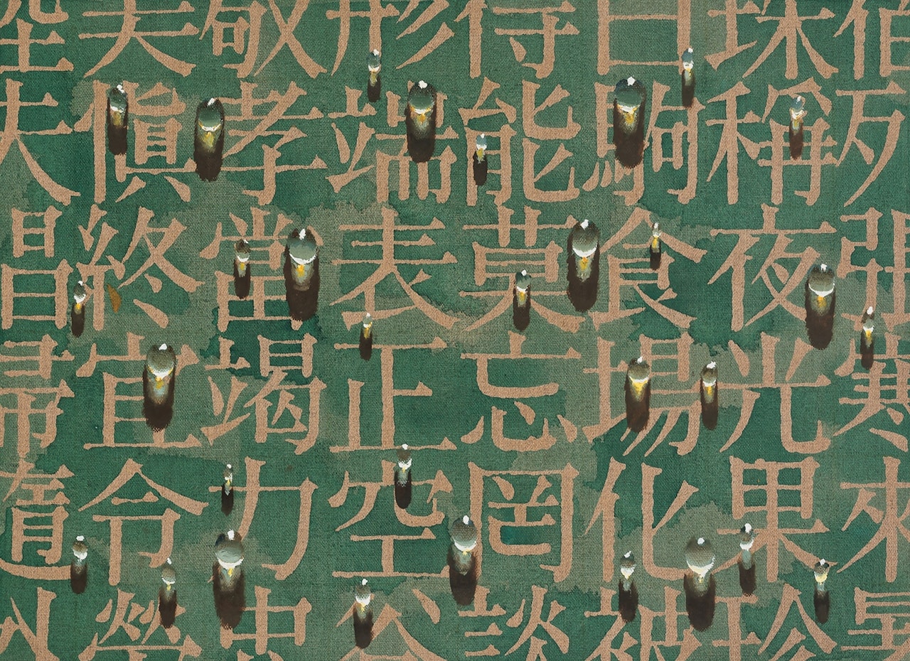 Recurrence by Kim Tschang-Yeul