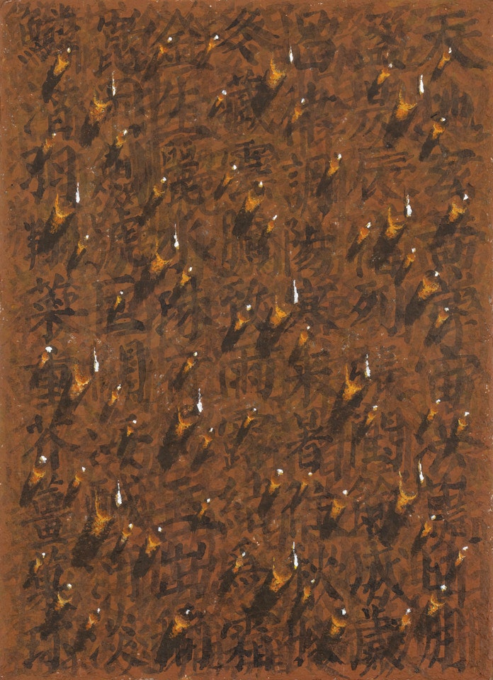 Recurrence SH91012 by Kim Tschang-Yeul